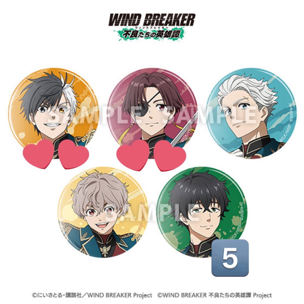 交換】 WIND BREAKER ウィンブレ ウィンヒロ 不良たちの英雄譚 1周年