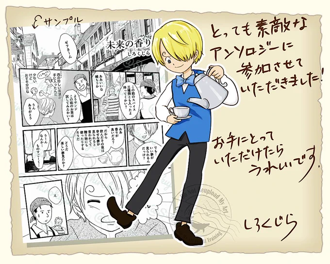 チビナスと不思議なお茶にまつわる短いお話を描きました!
本当に短いけれど楽しんでいただけたら嬉しいな😌

他の皆様の作品が本当に楽しみです

#なすプチ320 