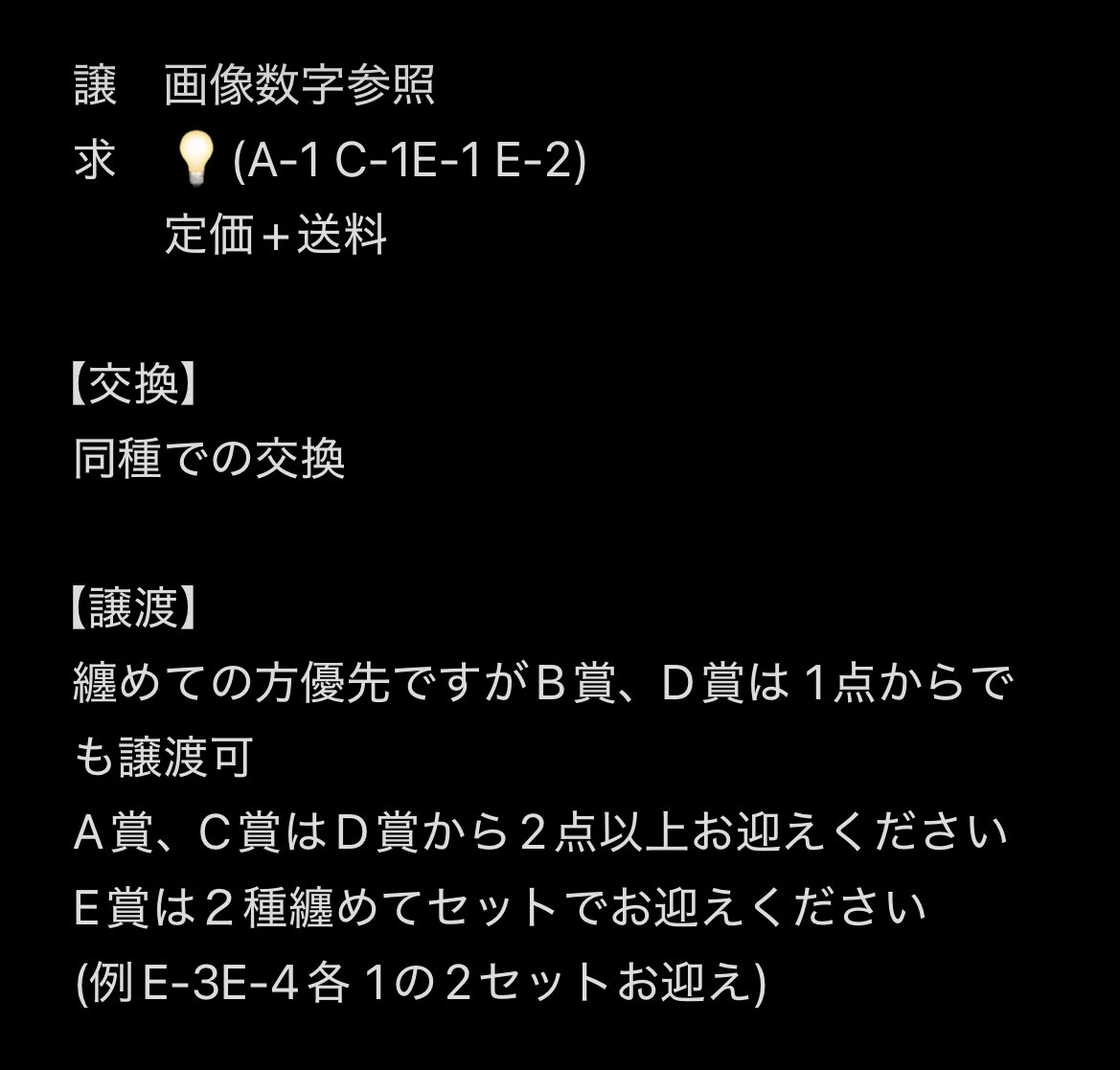 紅音(取引垢)@初回はツイフィ又はリトリン確認ください tweet media