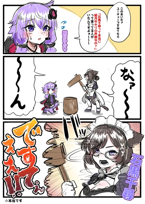 「やっちまいましたわねぇ!!!!」

#ちひあーと 