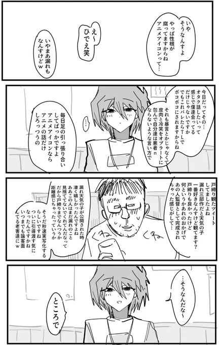 夢絵 パロディ 