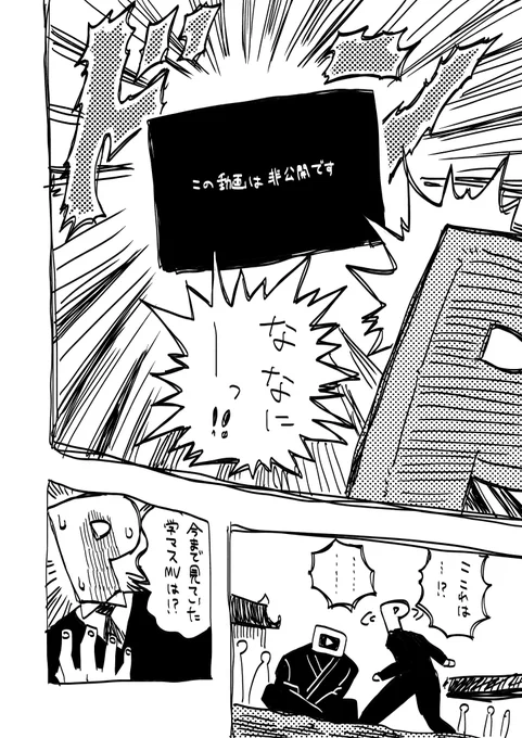 いまこれ
はやく……はやくアップしてください……
 #初星学園MV上映会 