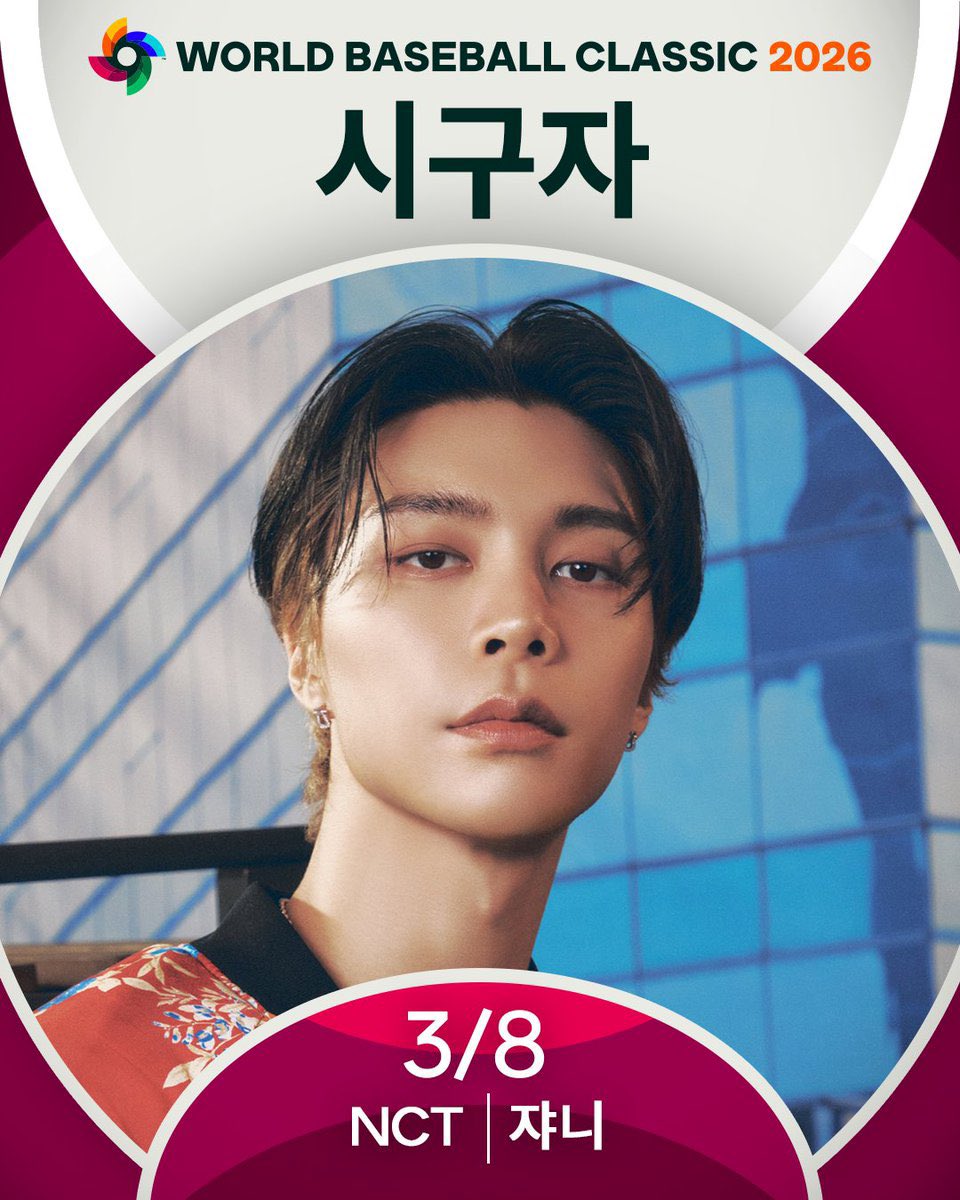 TRANS | 260302 MLBKOR X Update

เปิดตัวผู้เล่นคนถัดไป! ✨จอห์นนี่จาก <a href="/NCTsmtown/">NCT</a> จะเป็นผู้ขว้างลูกเปิดในเกมที่พบทีมไต้หวัน! แฟนๆ NCT พร้อมหรือยัง?! 🇰🇷⚾️

#JOHNNY #쟈니 #ジャニー #NCT127
#WorldBaseballClassic