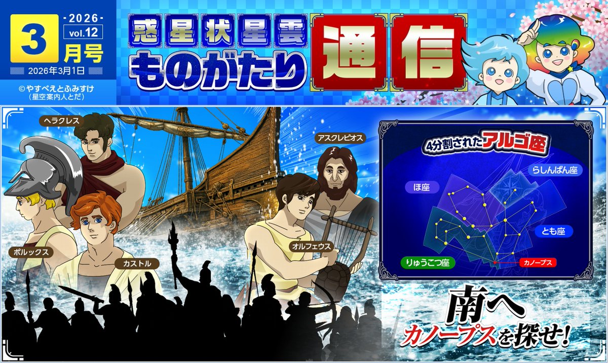 星空案内人とだ tweet media