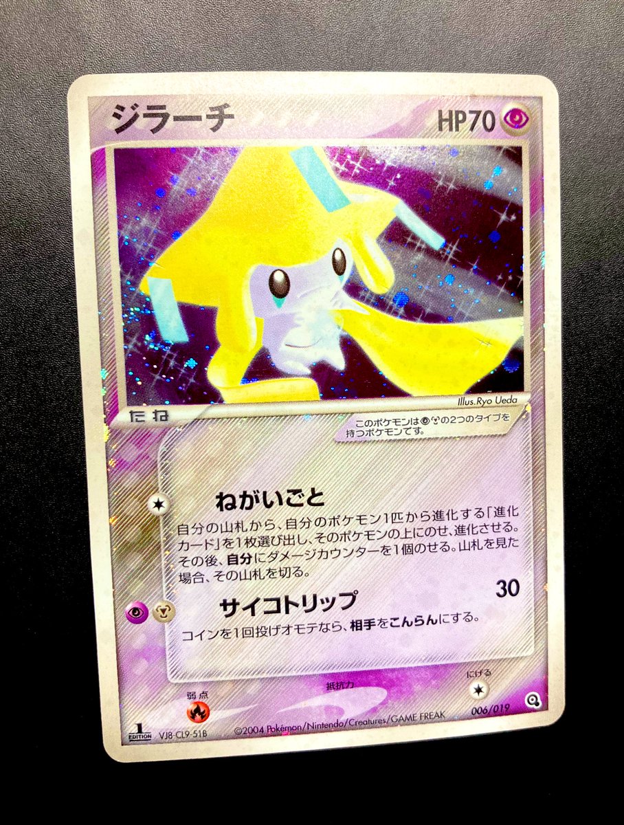 ジラーチ ADVシリーズ構築済みスターター『メタグロスデッキ』収録