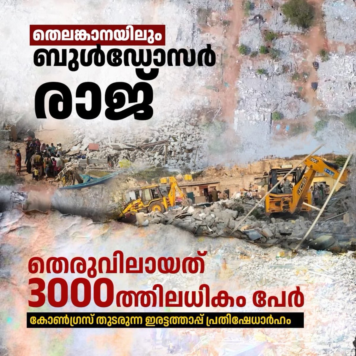 ComradeMallu's tweet photo. https://t.co/WoiRqeyNWz