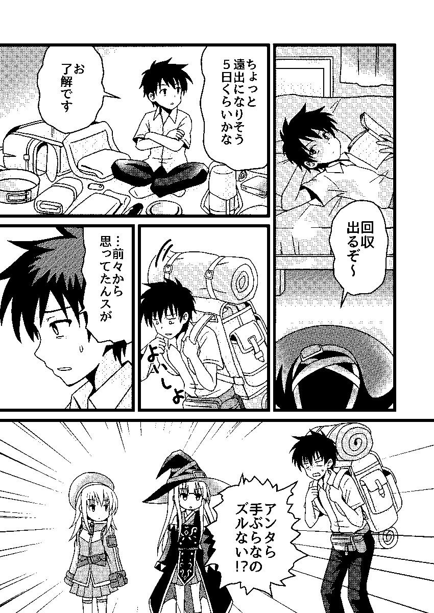 リアル寄りの作品でも頻出する便利ポケットのお話です。
#創作漫画 #生成AI利用 