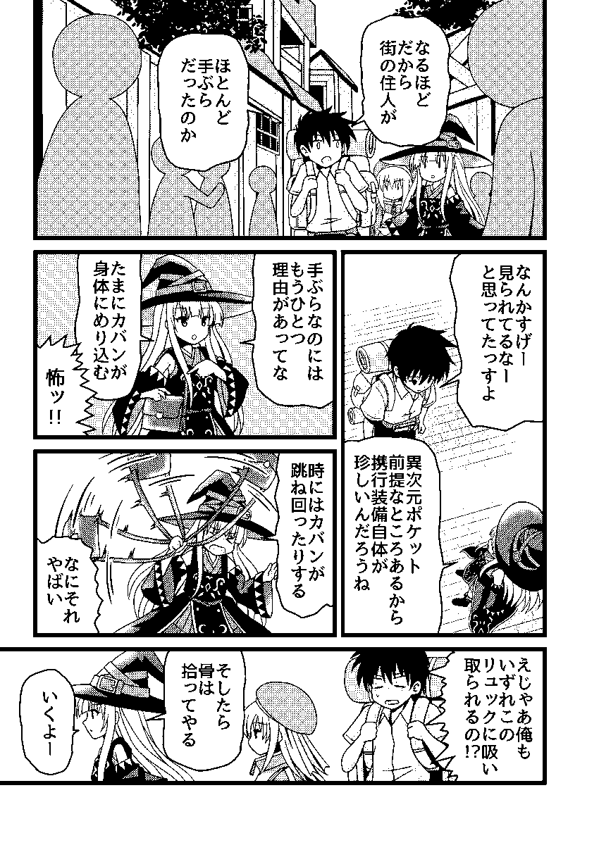 リアル寄りの作品でも頻出する便利ポケットのお話です。
#創作漫画 #生成AI利用 