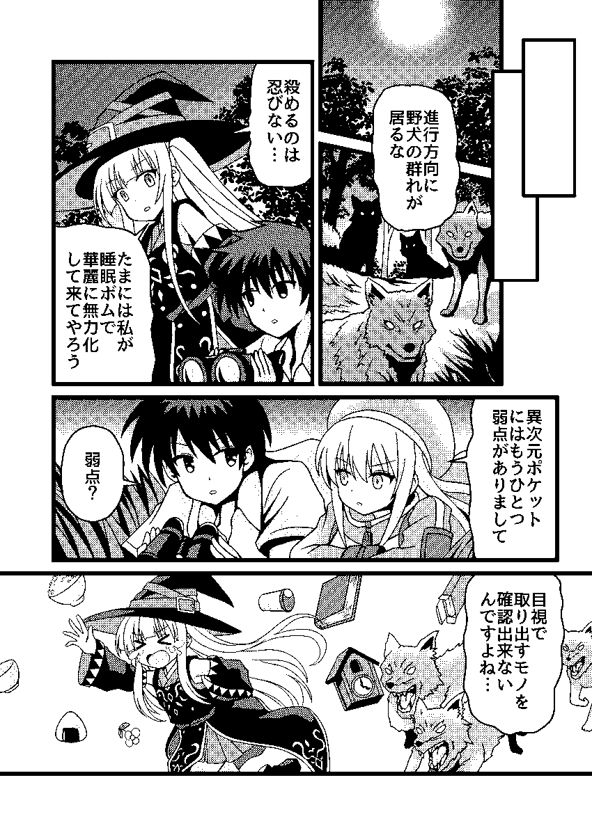 リアル寄りの作品でも頻出する便利ポケットのお話です。
#創作漫画 #生成AI利用 