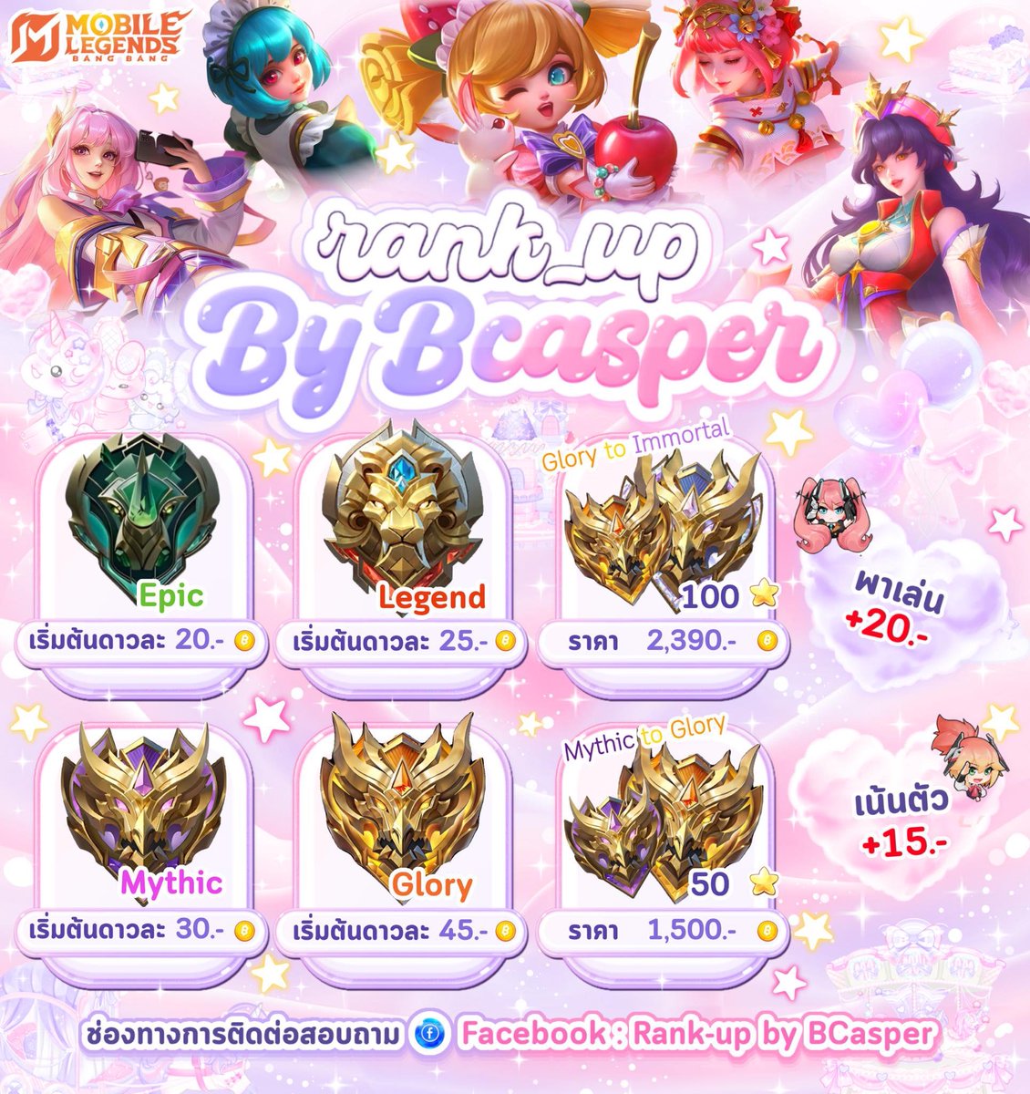 bcp2k's tweet photo. 👇🏻สนใจสอบถามติดต่อได้ที่👇🏻
📲 ​ 𝑰𝒏𝒃𝒐𝒙: ​ 𝑭𝒂𝒄𝒆𝒃𝒐𝒐𝒌 ​ 𝒑𝒂𝒈𝒆: ​ 𝑹𝒂𝒏𝒌-𝒖𝒑 ​ 𝒃𝒚 ​ 𝑩𝑪𝒂𝒔𝒑𝒆𝒓 ​ 
📲 ​ 𝑰𝒏𝒃𝒐𝒙: ​ 𝑰𝒏𝒔𝒕𝒂𝒈𝒓𝒂𝒎: ​ 𝒓𝒂𝒏𝒌𝒖𝒑.𝒃𝒄𝒂𝒔𝒑𝒆𝒓
#rov #mlbbth https://t.co/sFtCBcECjt