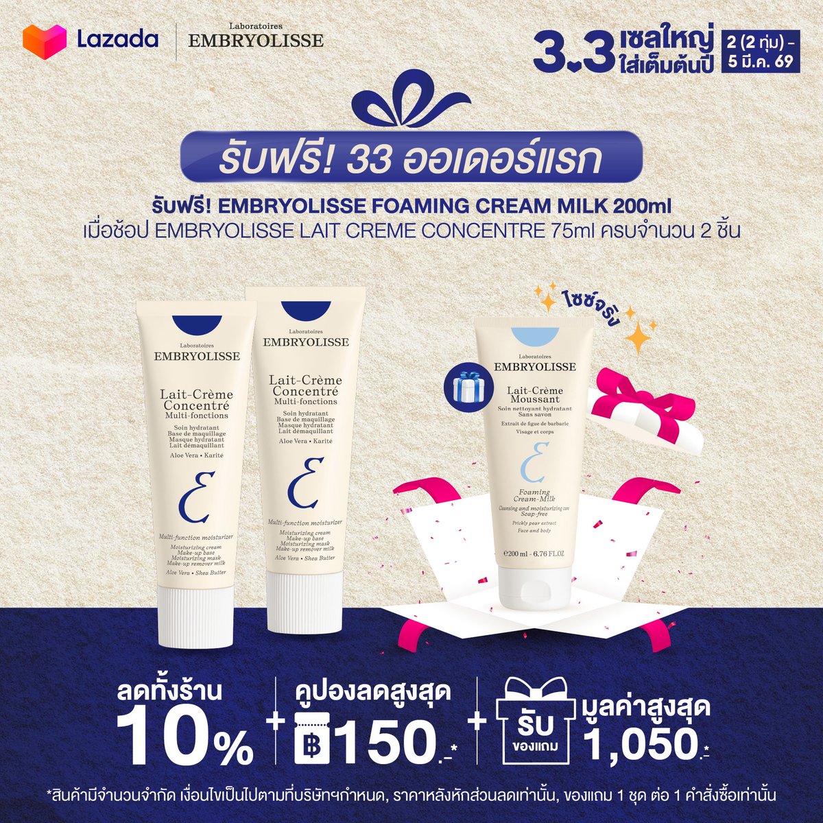 embryolissethailand tweet media