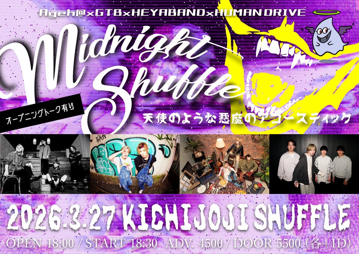 部屋BAND / HEYA BAND tweet media