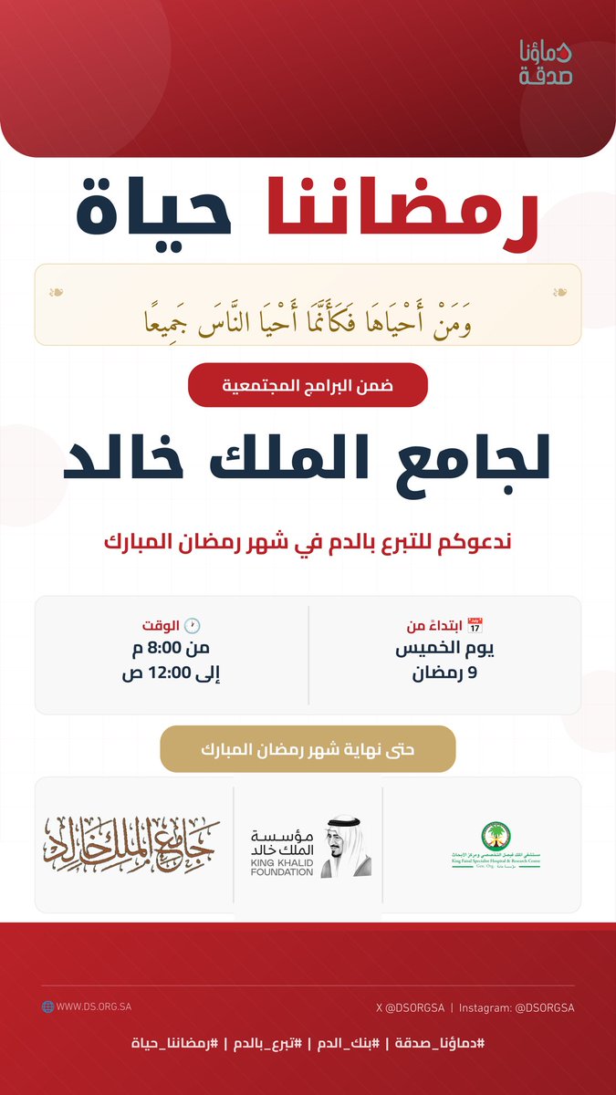 دماؤنا صدقة tweet media