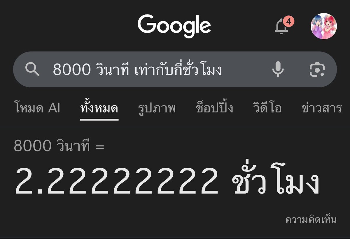ทำไมโชคางุยะฮิเมะถึงมีความยาว 2 ชั่วโมง 22 นาที ?

เพราะถ้าแปลง 8000 วินาทีเป็นชั่วโมง จะได้ 2 ชั่วโมง 22 นาทีพอดี…… ถ้านี่ไม่ใช่อนิเมะที่บ้าตัวเลขมากที่สุด😭😭😭😭😭😭😭😭😭😭😭😭😭😭😭😭😭😭😭😭😭😭😭😭😭😭😭😭😭😭😭😭😭😭😭😭😭😭😭😭😭😭😭😭😭