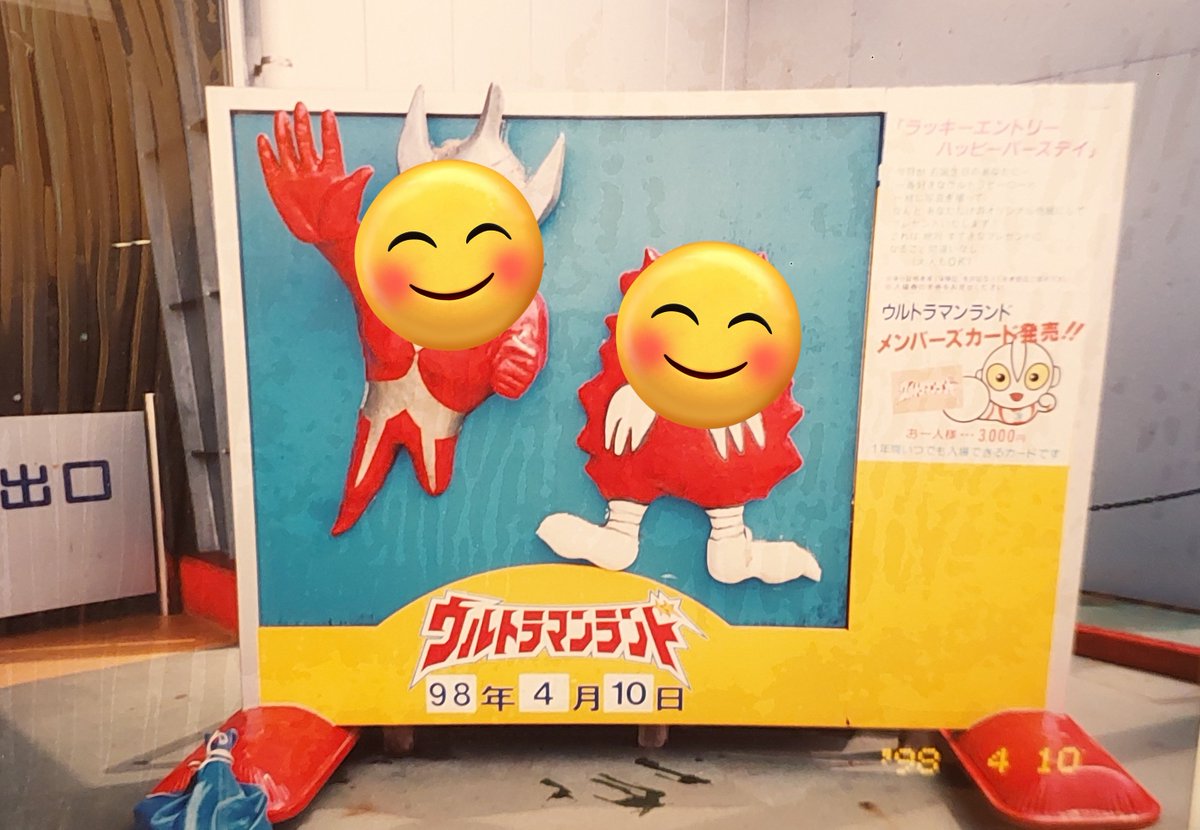 更に発掘物 今度は熊本県の「三井グリーンランド」にあった