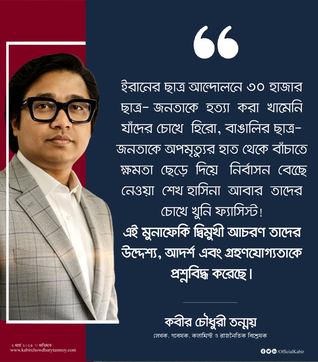 Kabir Chowdhury Tanmoy tweet media