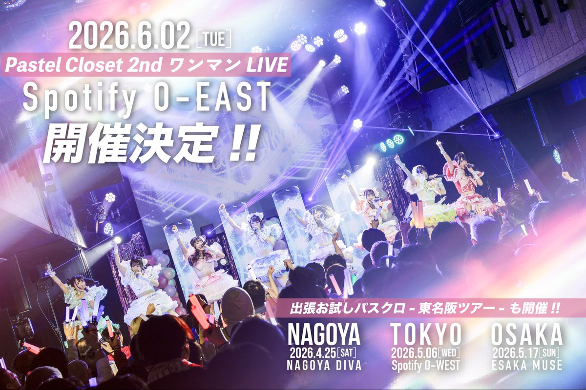 2ndワンマンライブ & 東名阪ツアー 情報解禁 / 2026.6.2（Tue）Spotify