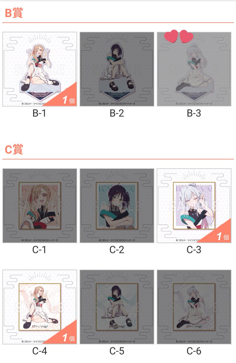tor_goods2's tweet photo. 【交換・譲渡】超かぐや姫！ オンラインくじ くじクリフ

譲→彩葉、かぐやB-1、C-4、 D-2、 D-4、 D-5
求→ヤチヨB-3、 D-3、定価＋送料（アクスタ以外）

B賞同士の交換
郵送のお取引

気軽にお声掛けください https://t.co/ZuBdrBf8go