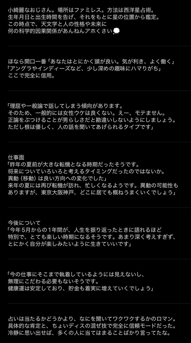 あつし tweet media