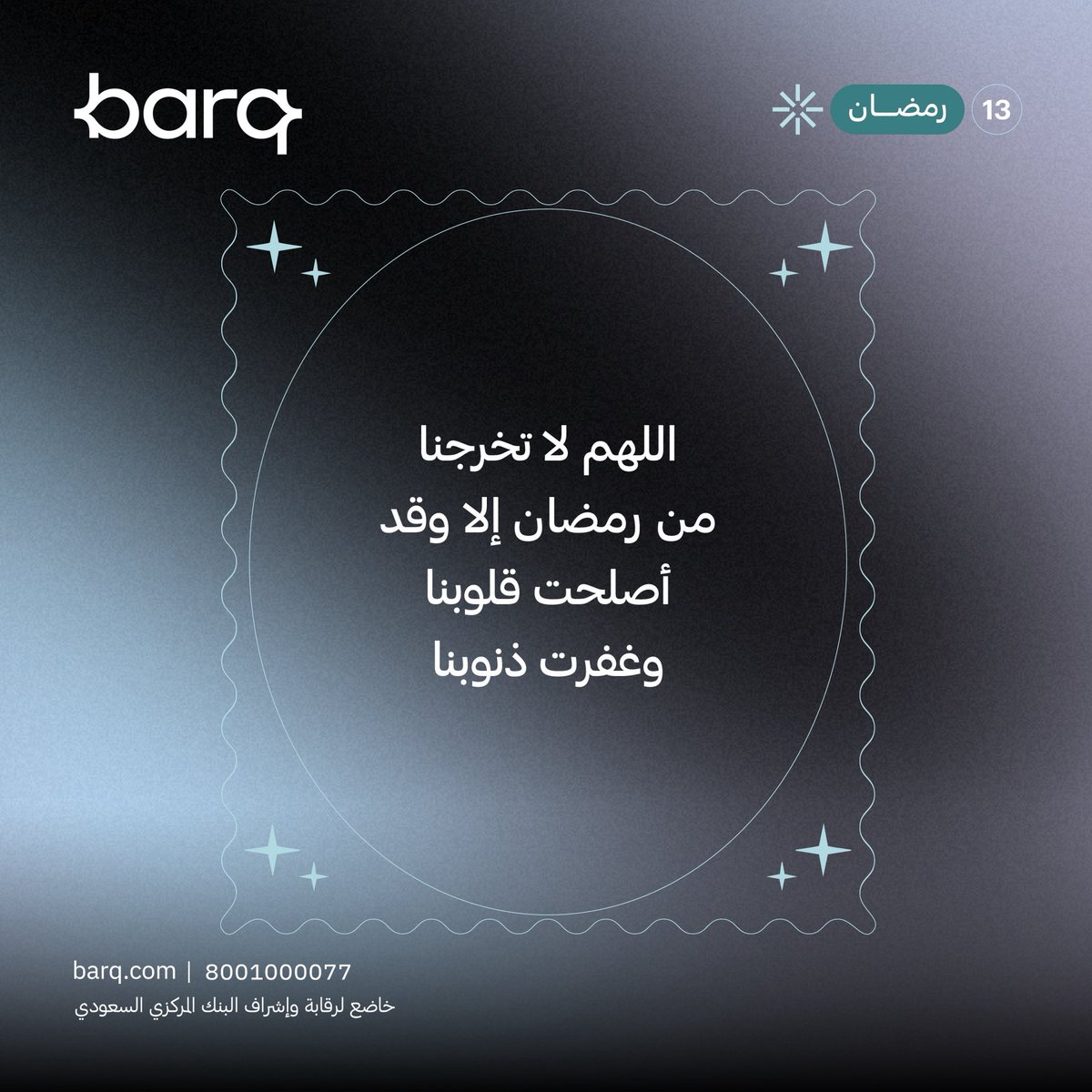 barq | برق tweet media