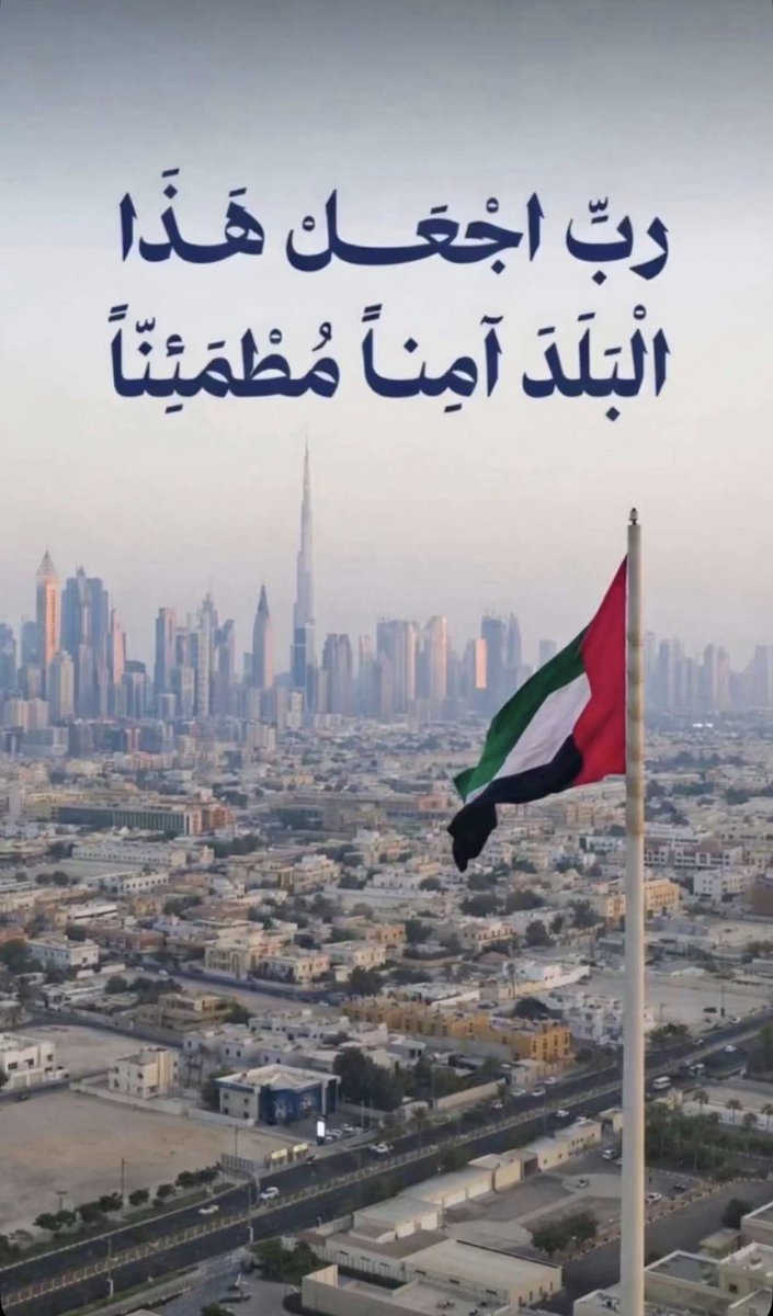 33ish33's tweet photo. #الإمارات_العربية_المتحدة https://t.co/AXYdRkztAi