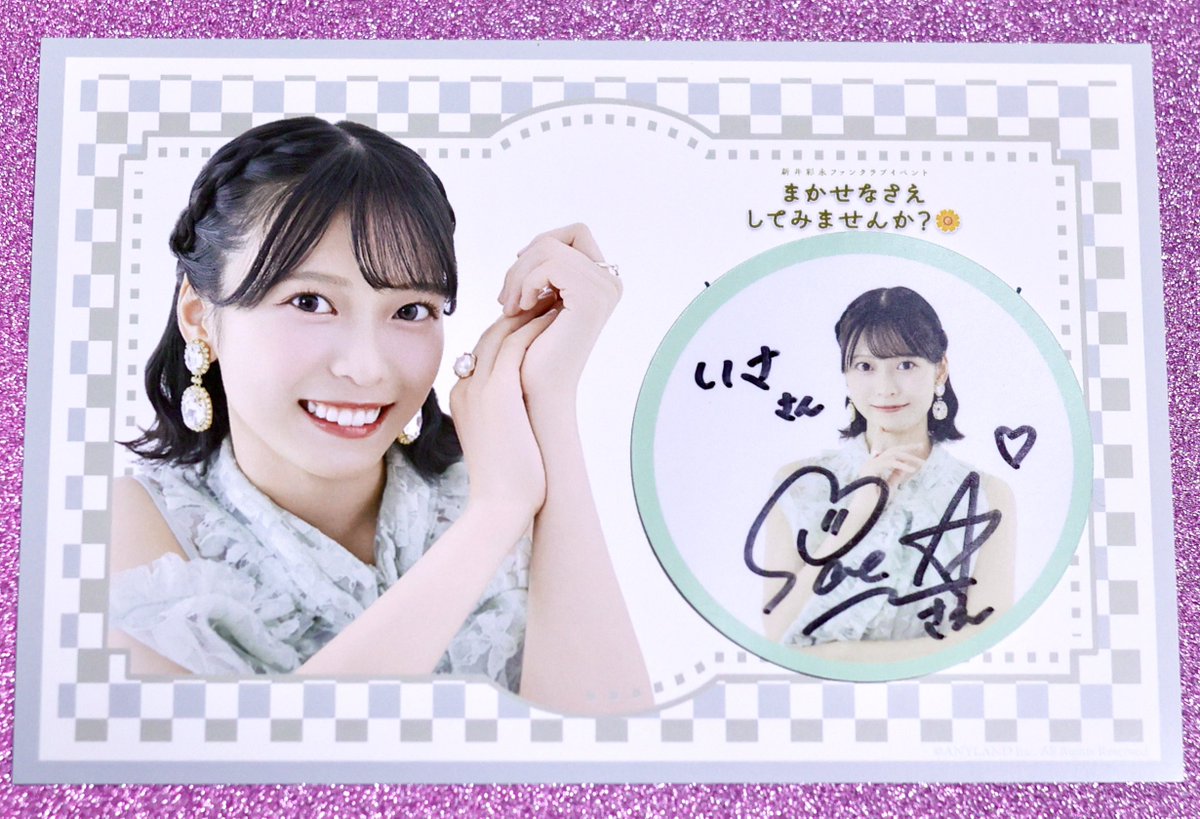 ファンクラブ入会の 『直筆サイン入りステッカー』到着♪♪ ステッカー