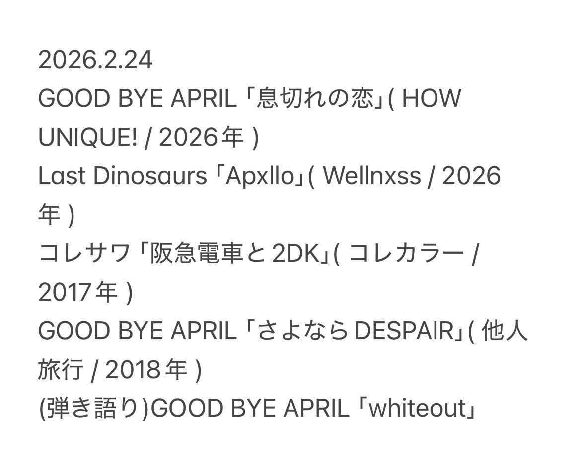 GOOD BYE APRIL (@GOOD_BYE_APRIL) / Posts / X