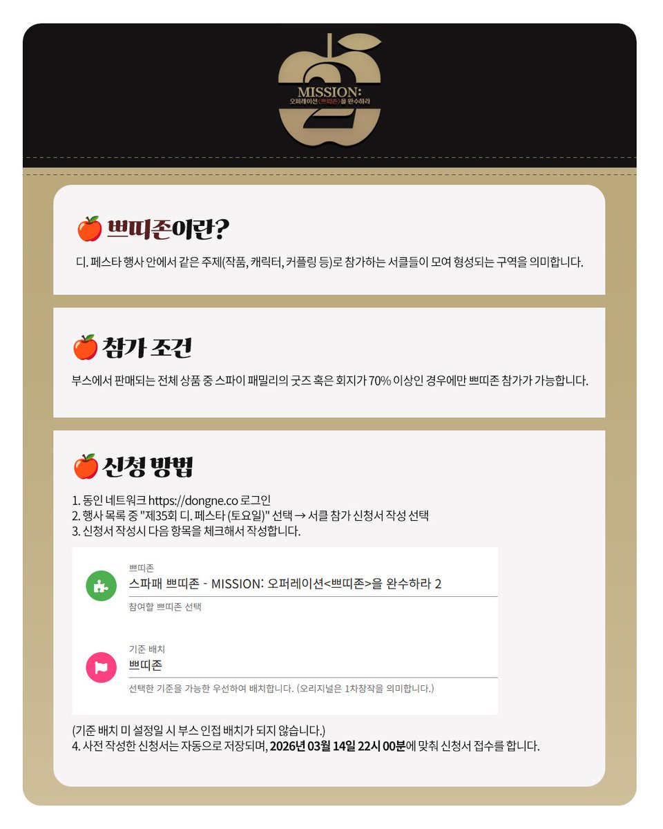 스파이 패밀리 쁘띠존 2회 tweet media