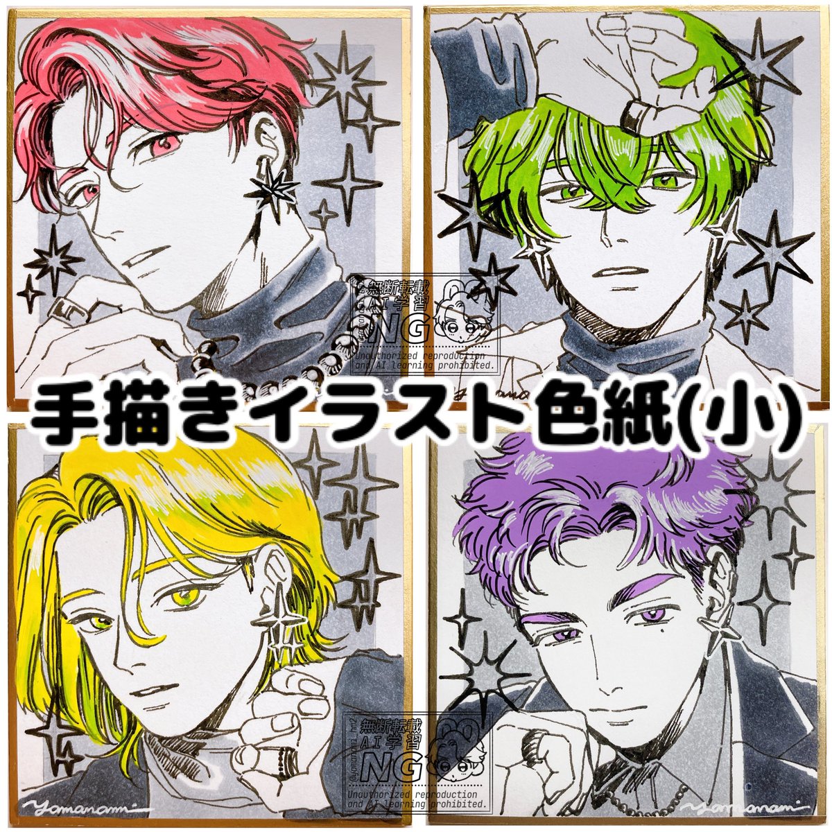 🌞グッズ通販のお知らせ🌞 ・プラスチックカード(9日までの限定