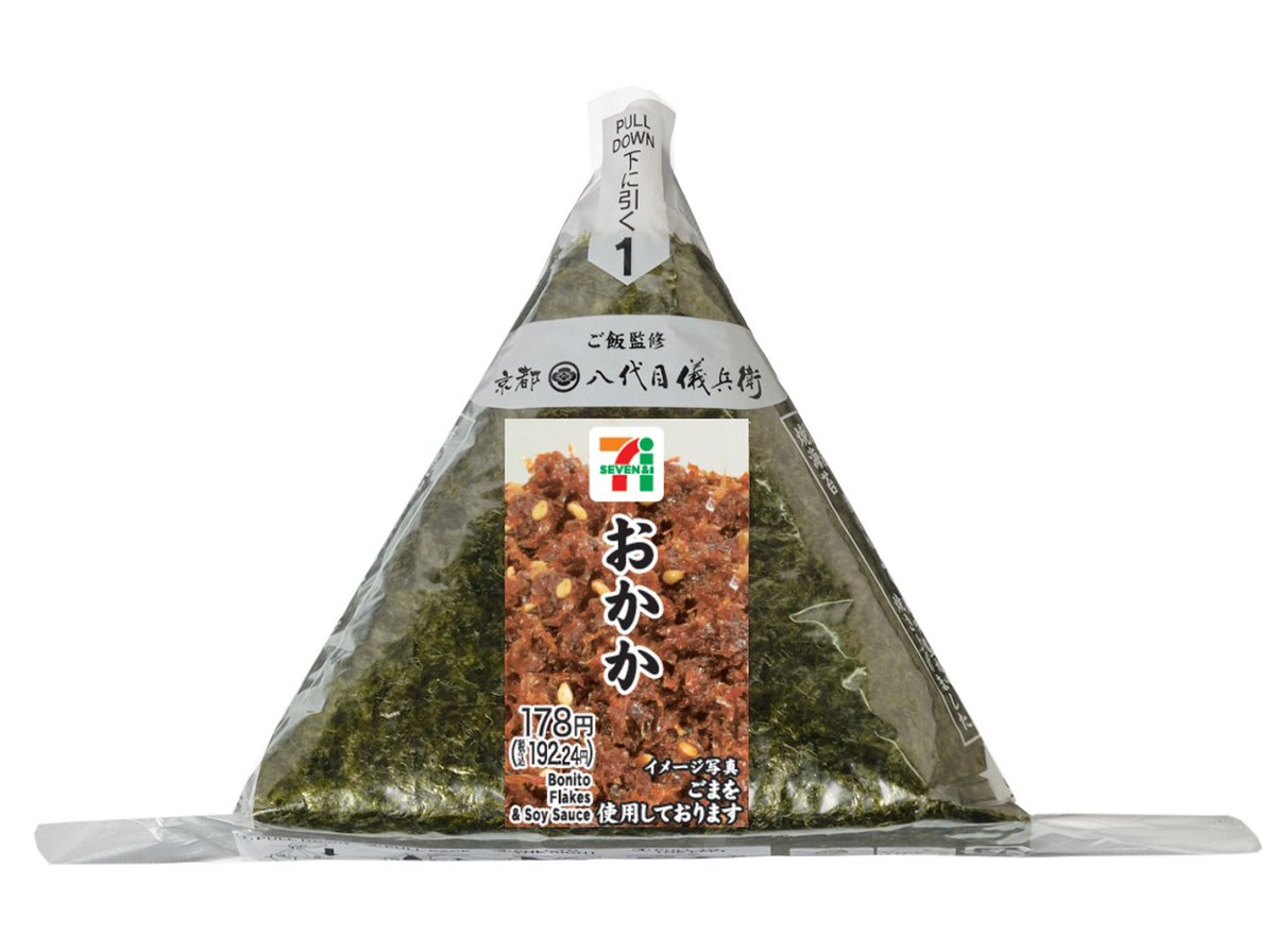 セブンイレブン、おにぎりの値上げが止まりません。 「手巻おにぎり