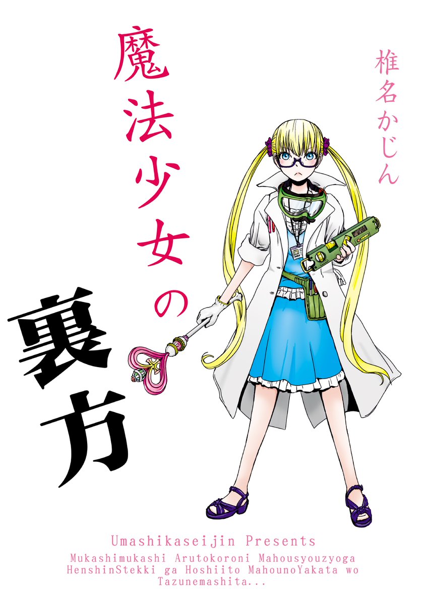 6/6おしまい 