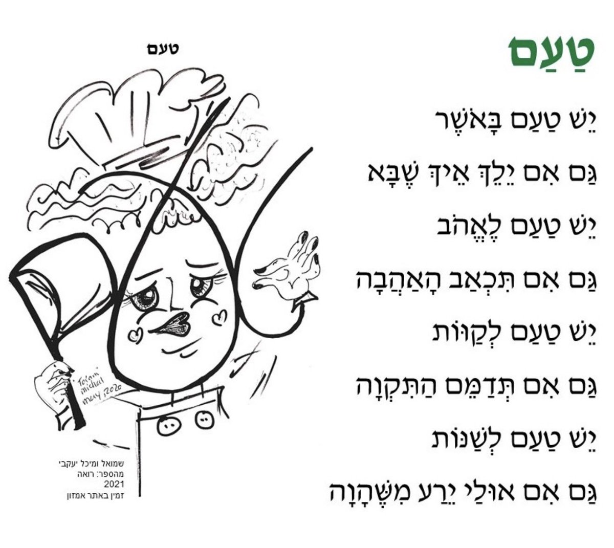 Shmuel Yaccoby tweet media