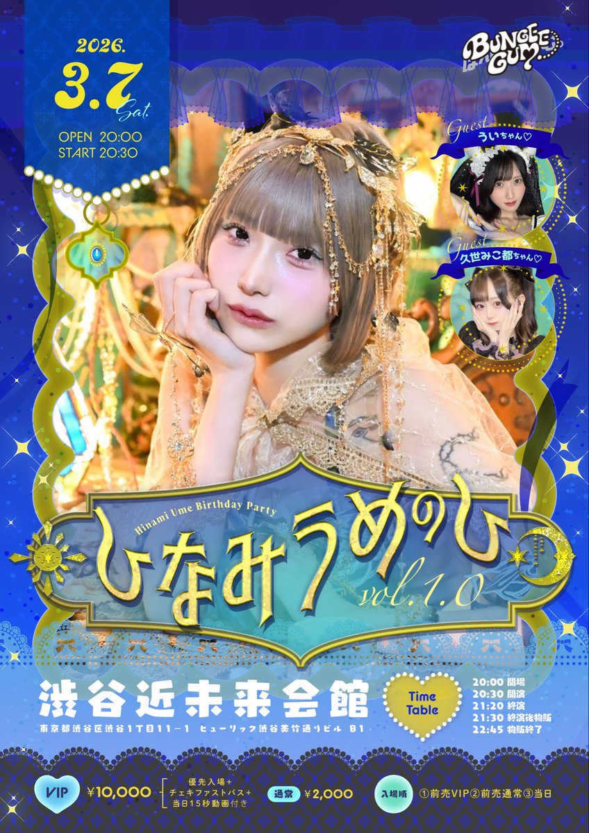 BUNGEE GUM. (@bungeegum_staff) / Posts / X