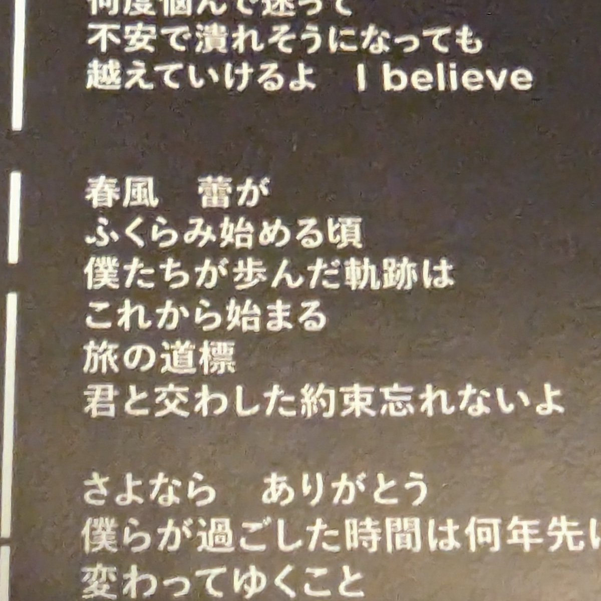 TK_1m_dw's tweet image. 続→ 5人の「卒業」が「春風蕾がふくらみ始める頃」で、🐼のホームCRAWL＝「僕らが過ごした時間は何年先もここにあるから」だし、「今日のこと笑って話すかな？」＝最後の最後でグダる劇団とかw 楽曲投票の選出曲でファンの思いが乗ってるところもエモくていい(泣）。昨日のきらり光る。 #PANDAMIC