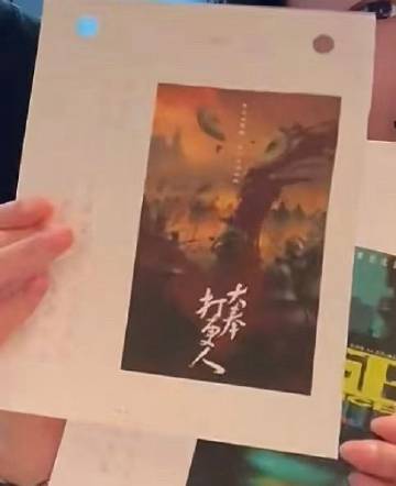 NarayanBis15328's tweet photo. Yuewen released the poster for "The Great Feng Night Watchman 2,
#DylanWang #WangHedi #Guardianofthedefang https://t.co/asbGdk71tr