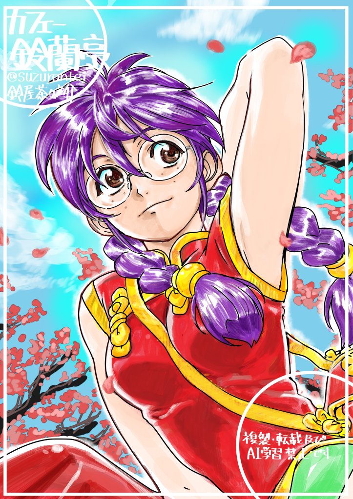 李紅蘭誕生祭2026 ＃李紅蘭生誕祭2026 #サクラ大戦3月3日は紅蘭の誕生