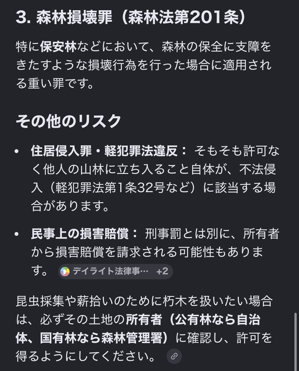 ggdamon's tweet photo. 「朽木・生木論争」が、
あまりにも低次元すぎて見ていられない。

そもそも何をやってもアウトという事を素直に受け入れられない、そして不必要にSNSへ垂れ流す人は、おそらくアイデンティティがこれにしかないのだと思います。

なので放っておいてあげてください。
もう十分、可哀想な人間なので。 https://t.co/H4M6tbFo0M