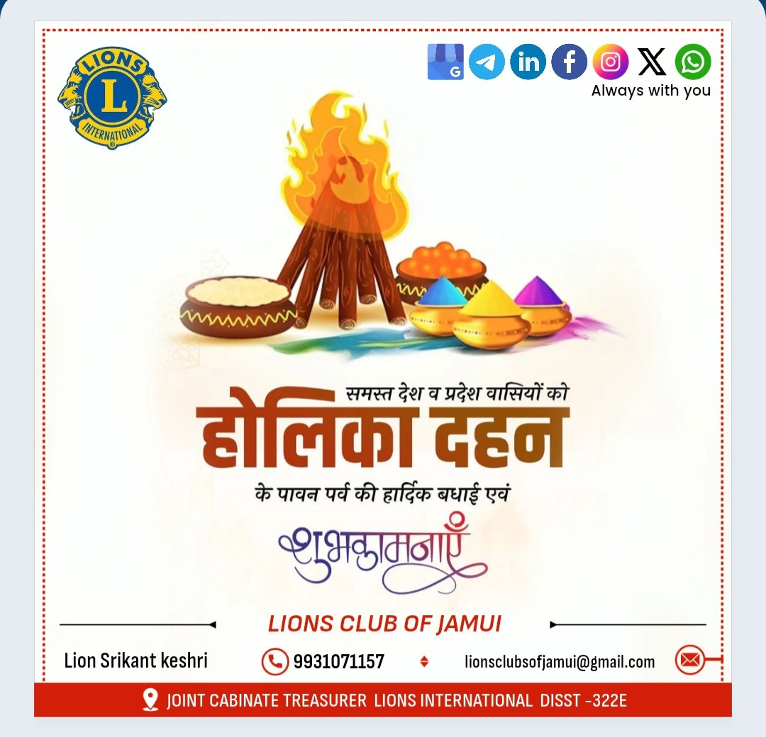 Lion Clubs Of Jamui tweet media