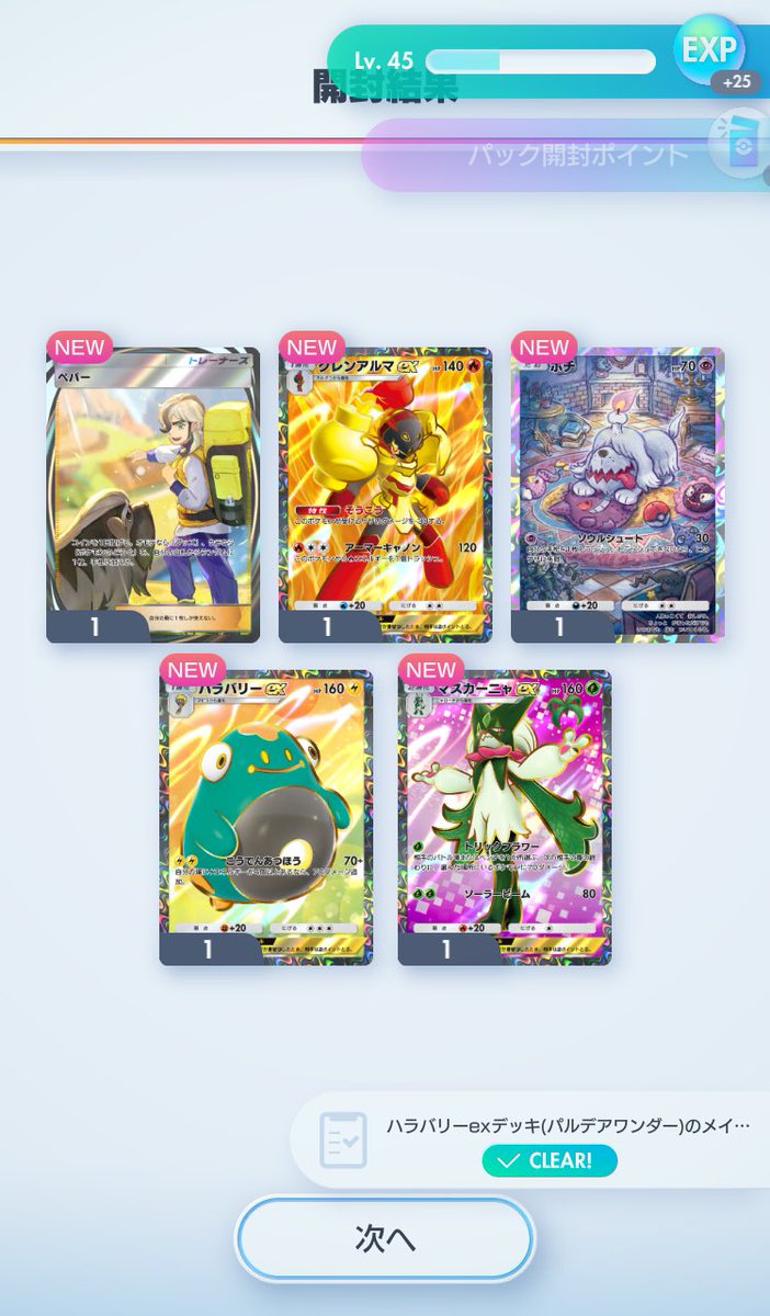 え！？ #ポケポケ