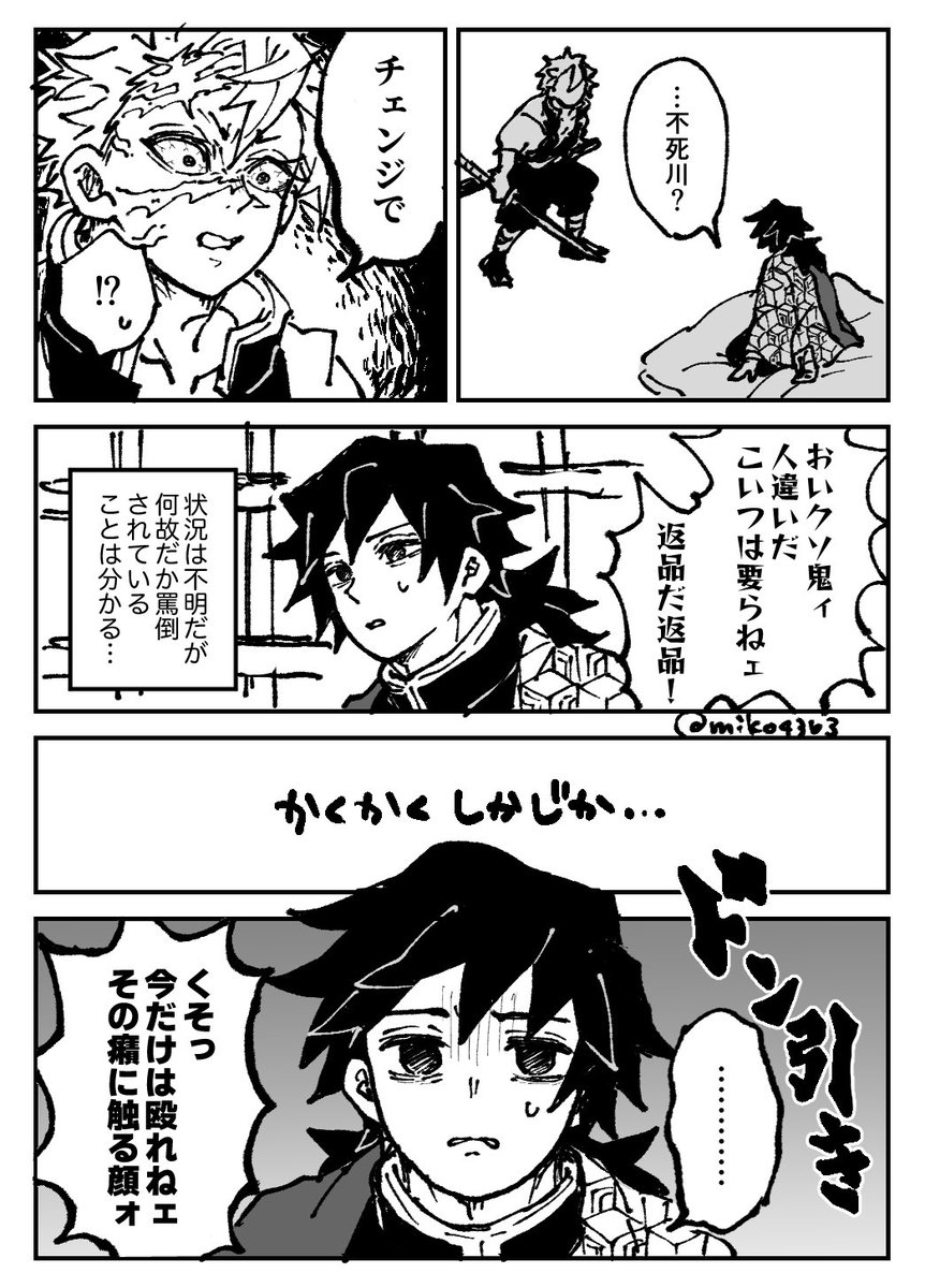 出られない部屋ぎゆさね 