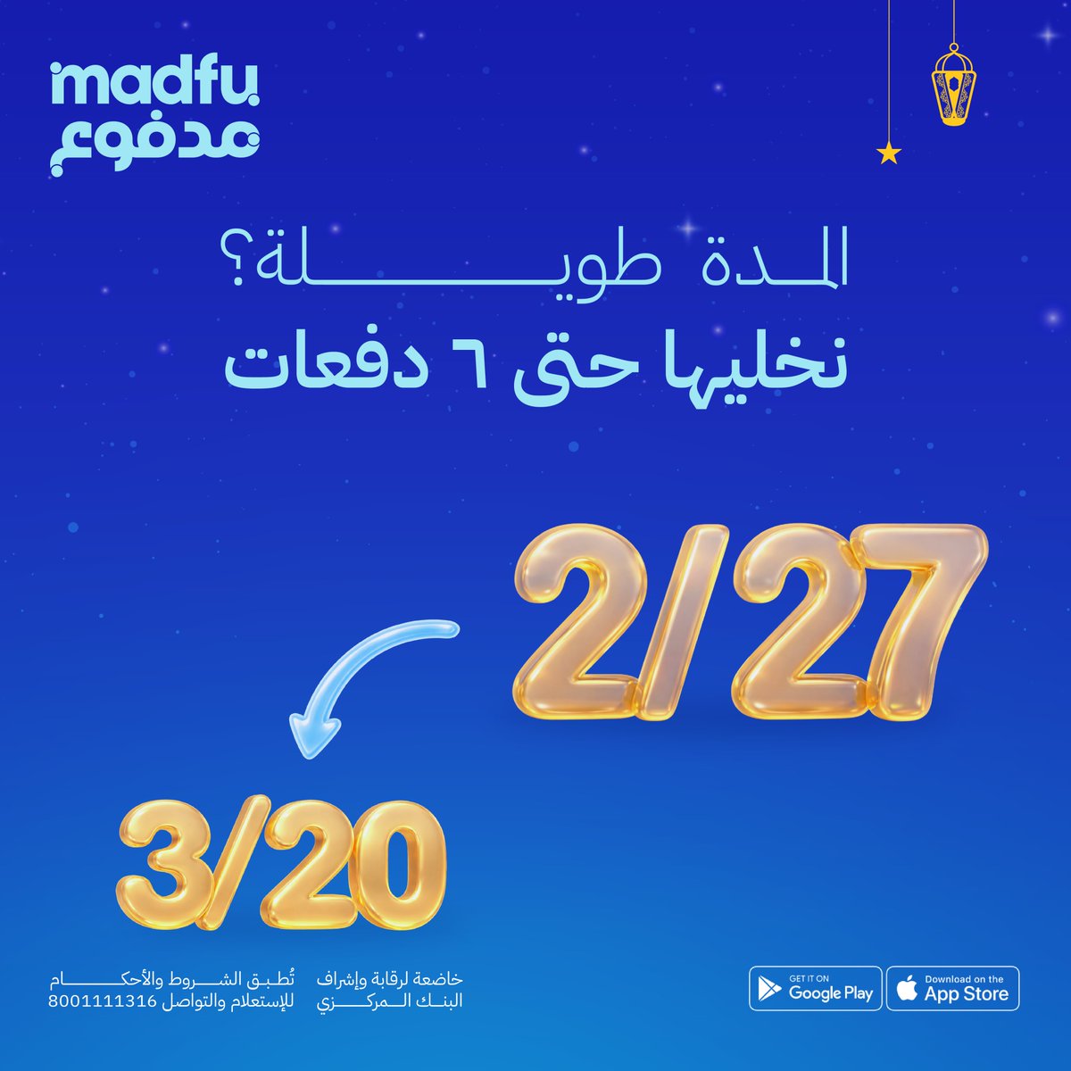 Madfu | مدفوع tweet media