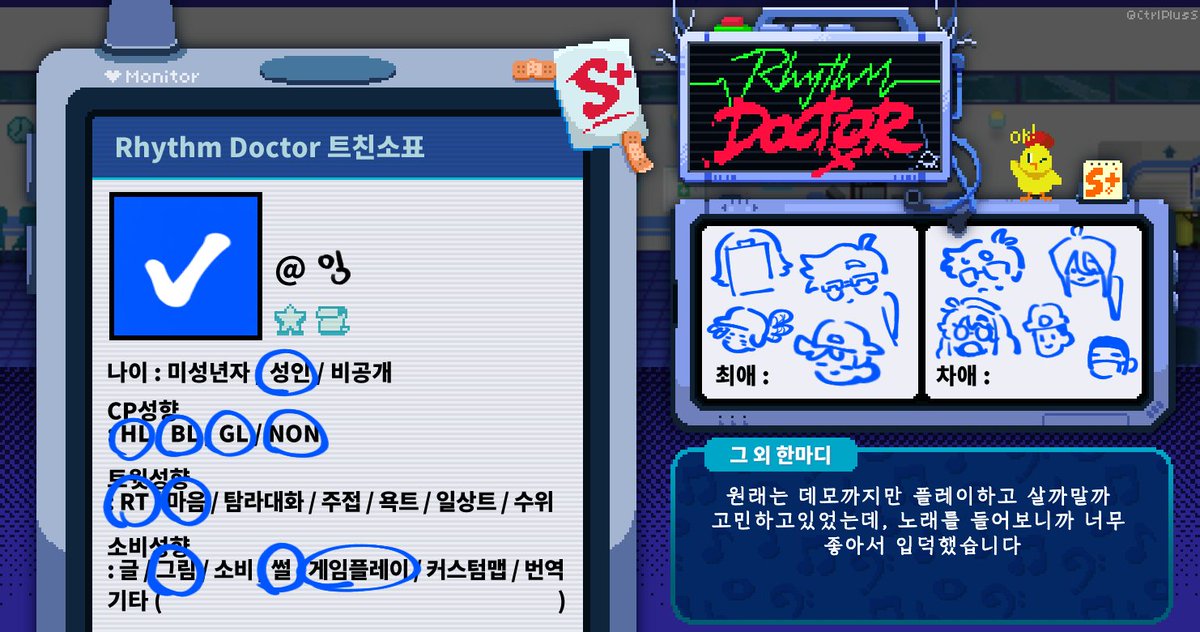 #리듬닥터_트친소 #리닥_트친소
맘찍 알티 둘다 찾아갑니다!