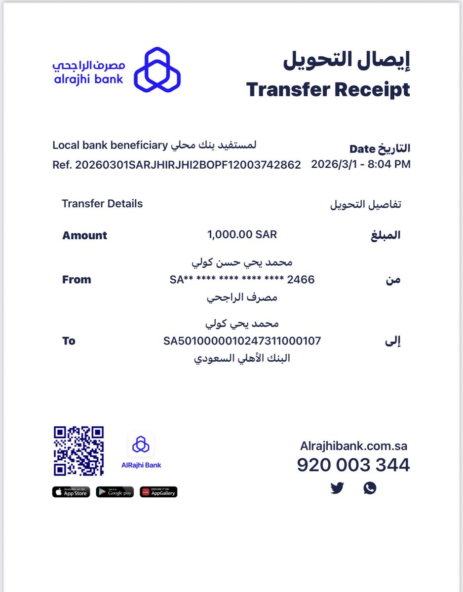 mo_koli's tweet photo. @SNBCares الجهه المنفذه تم عملية التحويل من قبلهم بنجاح للبنك الاهلي ويوجد مايثبت عمليه التحويل  ولاكن مالنا الا اللجو لتقديم شكوى للجهات ذات العلاقه واذ لم يتم اعادة حقي ساواصل دعوى لاعلى سلطه في المملكه ولن اترك حقى https://t.co/Ly9OgmxhKY