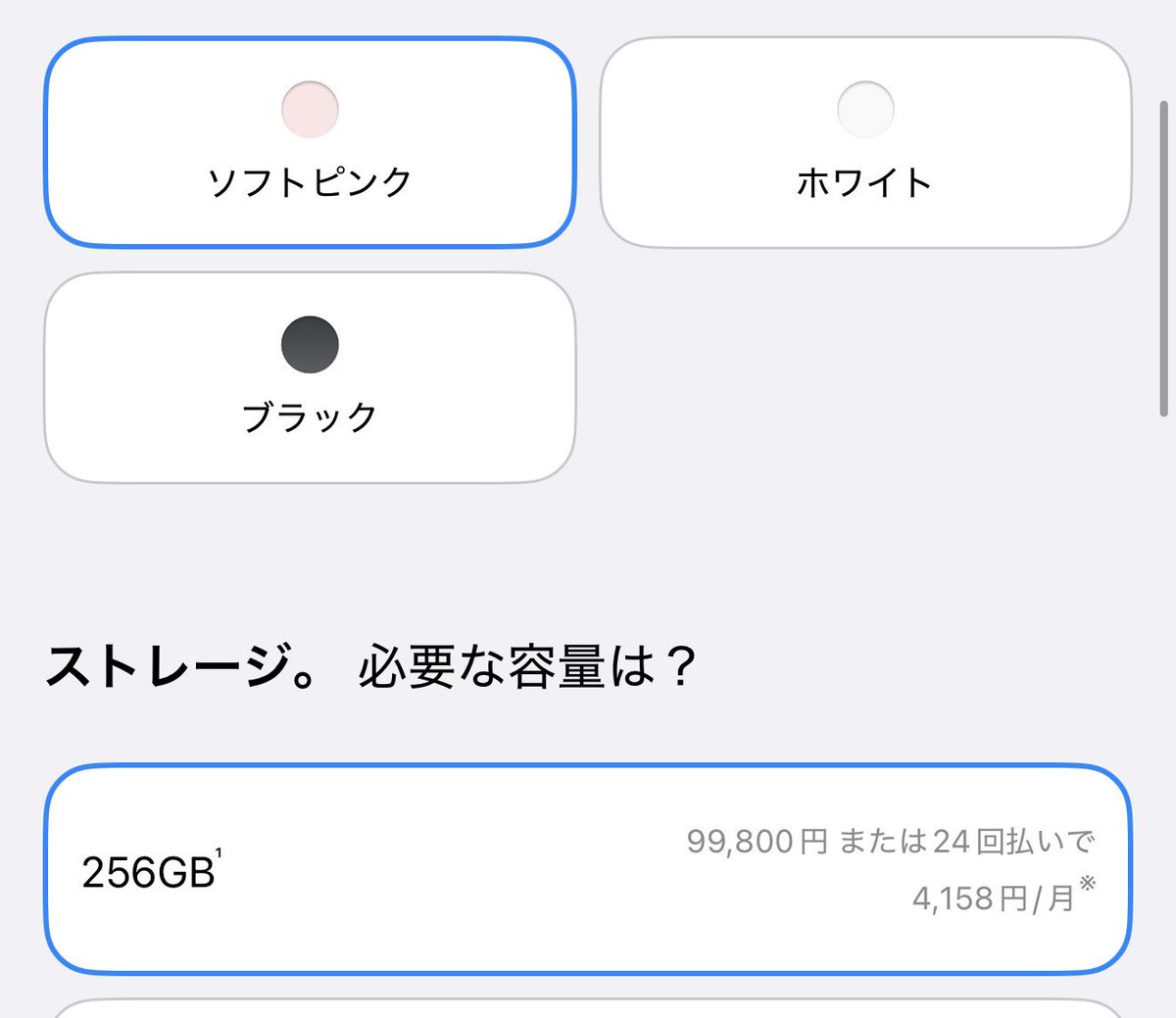 iPhone17e、お値段そのままに256GBスタート！？つまり実質値下げ！？

しかもMagSafe対応！？