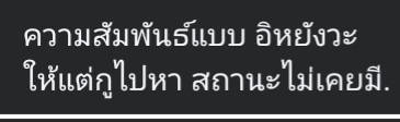Jaochris90795's tweet photo. นั่นสิ ให้ไปหาแต่อดเย็ด ทำไรไม่ได้ จะให้ไปเพื่อ 🤔 #น้ำปาด #อุตรดิตถ์ https://t.co/3mM6Vj1khv