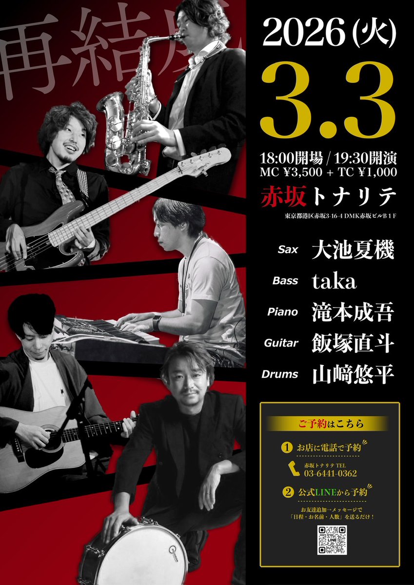 taka Bassist 作編曲家 tweet media