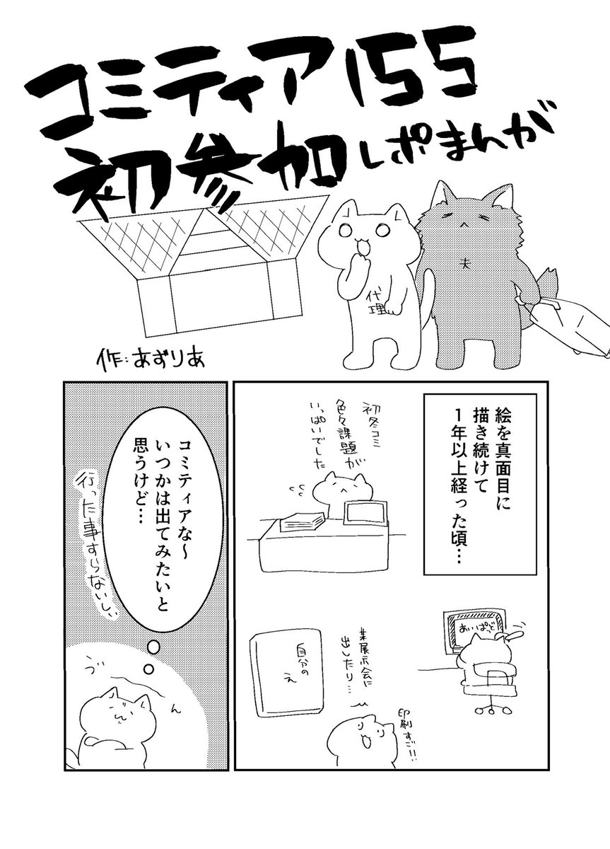 あずりあ tweet media