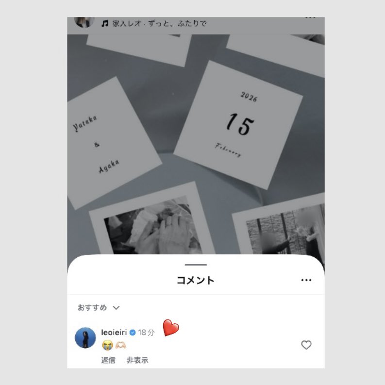 ayyn_00's tweet photo. 見つけてくれて、『いいね』くれるだけでも嬉しいのにコメントまで､､､😭🤍
私の推しはなんでこんなに優しいのでしょうか。
幸せすぎる。ありがとう。

#家入レオ https://t.co/hO6Nhn13No
