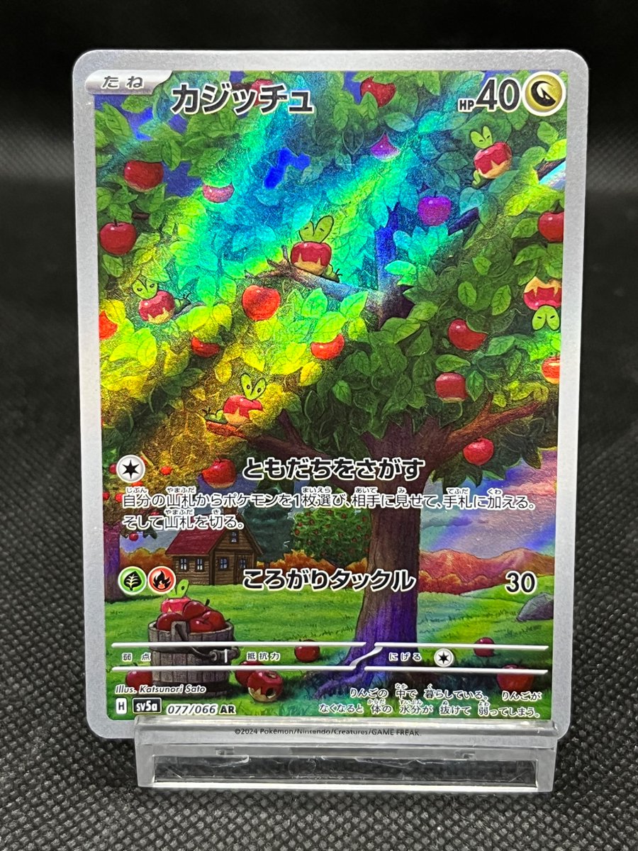 oretata1's tweet photo. カード紹介750枚目   
ポケモンカードゲーム   
カジッチュ SV5a 077/066 AR   
収録:クリムゾンヘイズ   
イラストレーター:Katsunori   Sato様 https://t.co/AqLgizSap6