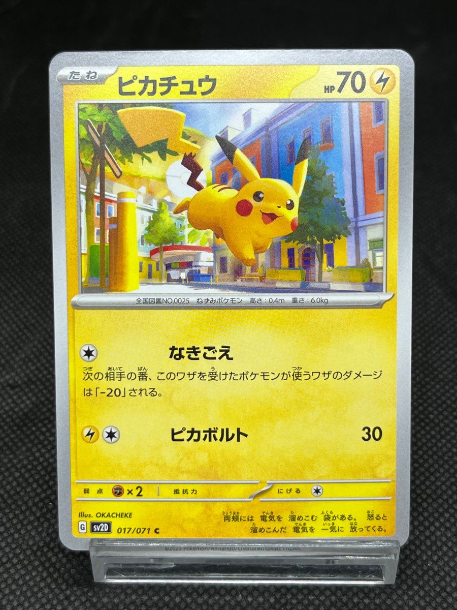 oretata1's tweet photo. カード紹介751枚目   
ポケモンカードゲーム   
ピカチュウ SV2D 017/071 C   
収録:クレイバースト   
イラストレーター:OKACHEKE様 https://t.co/iwZnl4mGtr